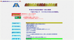 Desktop Screenshot of morioka-fire.jp